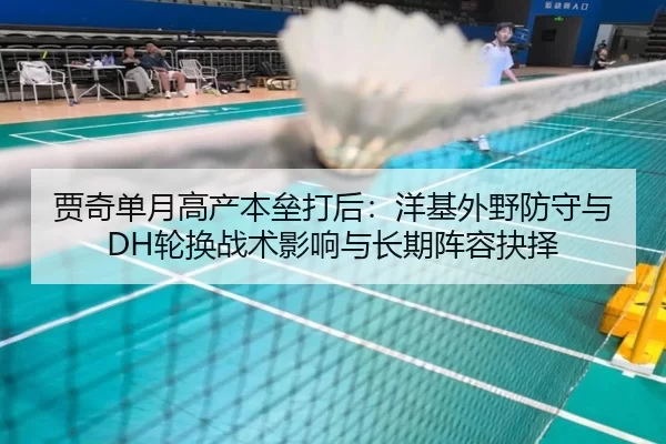 jia-qi-dan-yue-gao-chan-ben-lei-da-hou-yang-ji-wai-ye-fang-shou-yu-lun-huan-zhan-shu-ying-xiang-yu-chang-qi-zhen-rong-2-964.jpg