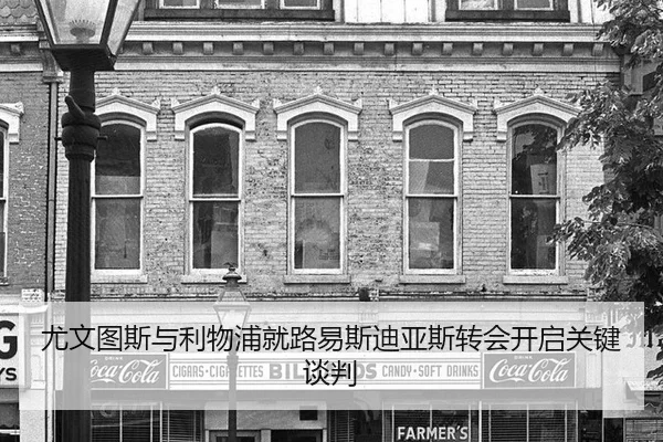you-wen-tu-si-yu-li-wu-pu-jiu-lu-yi-si-di-ya-si-zhuan-hui-kai-qi-guan-jian-tan-pan-2-774.jpg